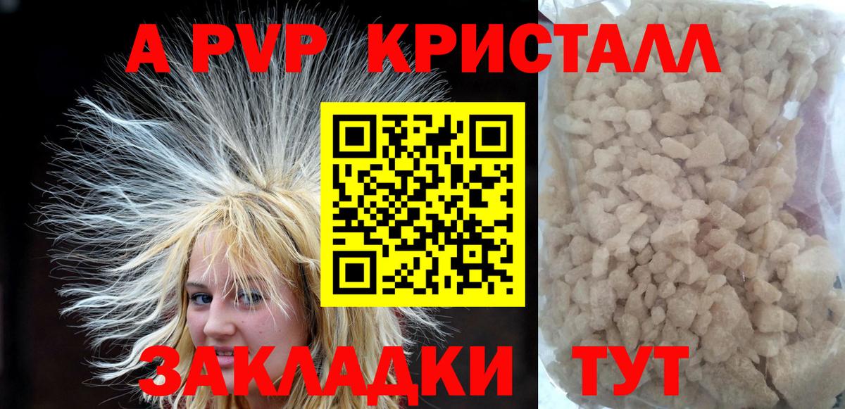 A-PVP мука  Alpha PVP Соль  Гудермес  Вход с VPN  Alpha-PVP кристаллы 