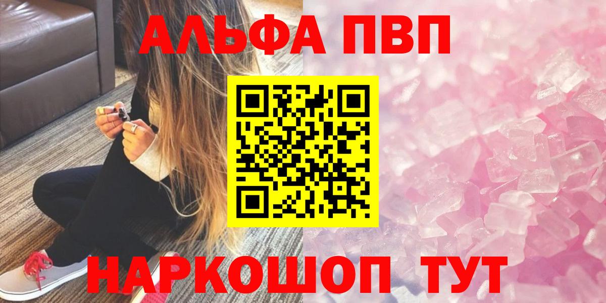 Alpha PVP мука Гудермес