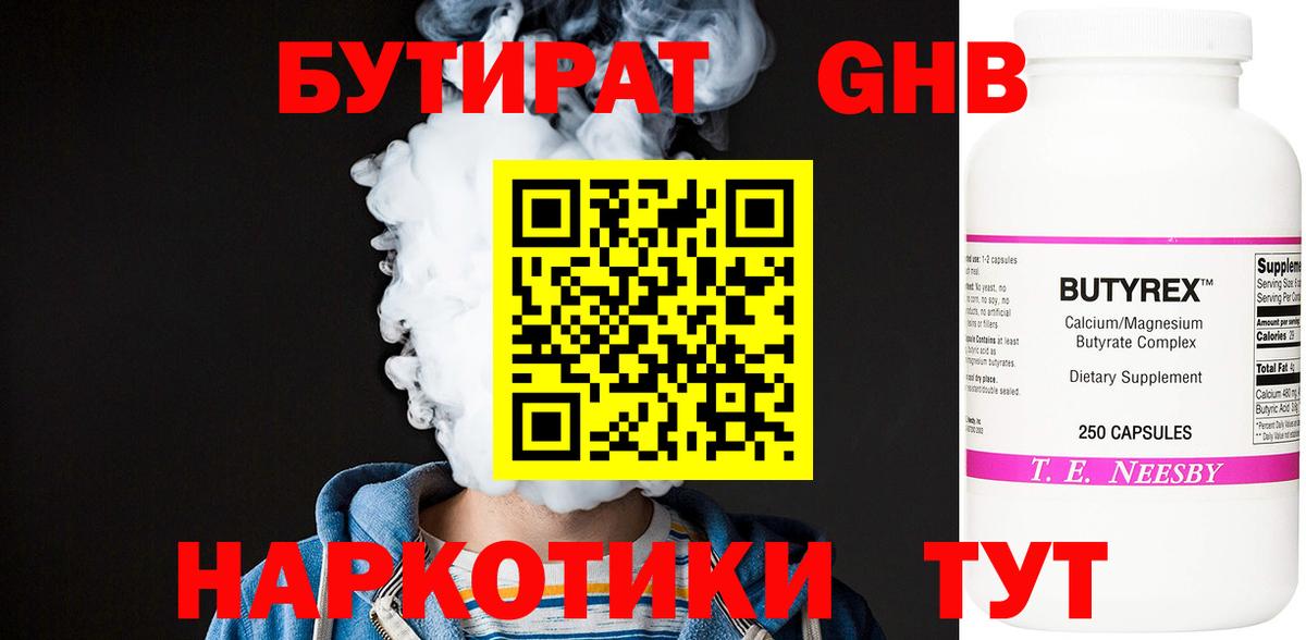 Гудермес  Бутират BDO  Вход с VPN 