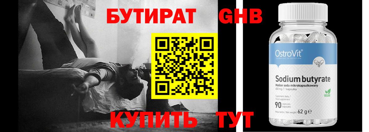 БУТИРАТ оксана Гудермес