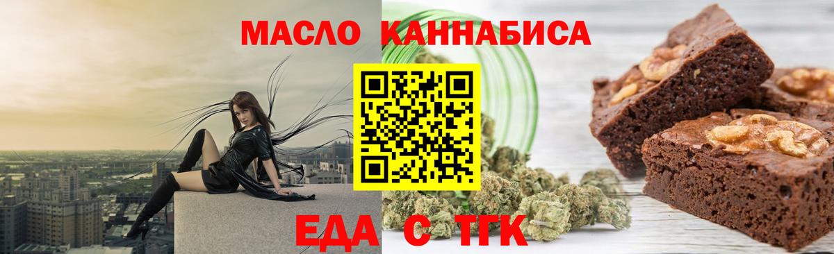 Гудермес  Cannafood марихуана  Вход с VPN 