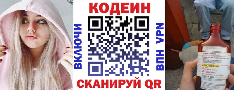 Codein Purple Drank  Гудермес 
