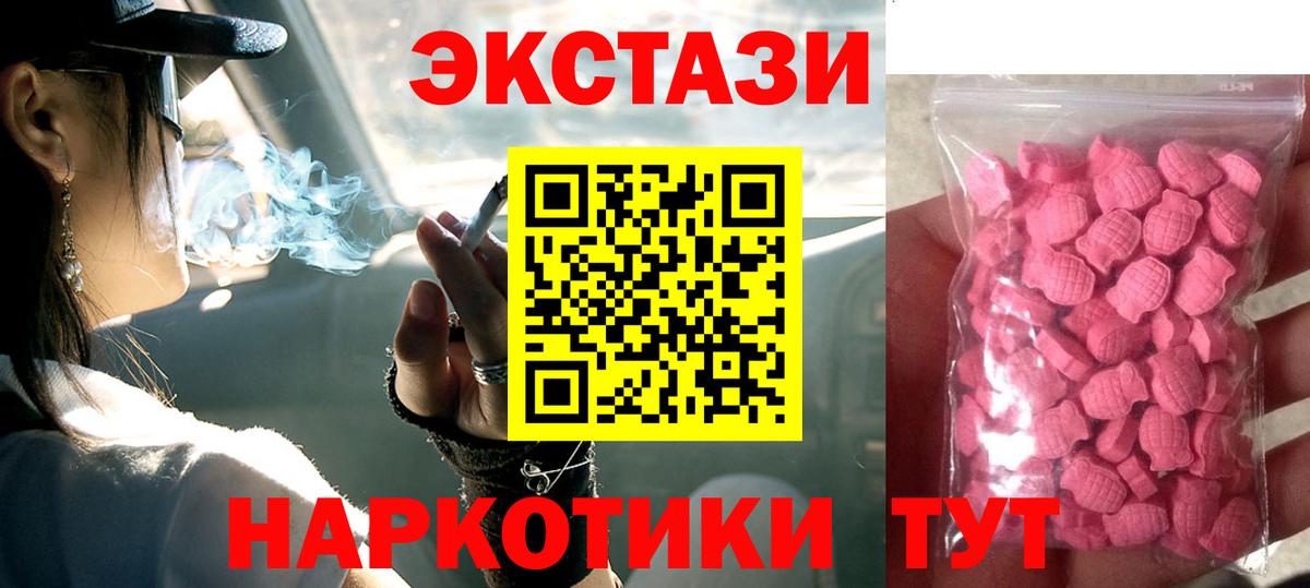 Ecstasy 300 mg Гудермес