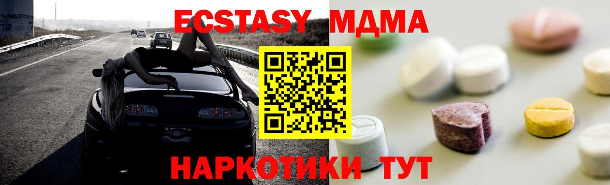 Экстази  Ecstasy 280 MDMA  KRAKEN ССЫЛКА  Гудермес  Вход с VPN 