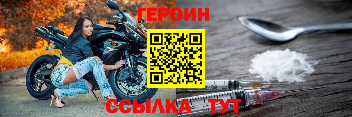 Героин белый Гудермес