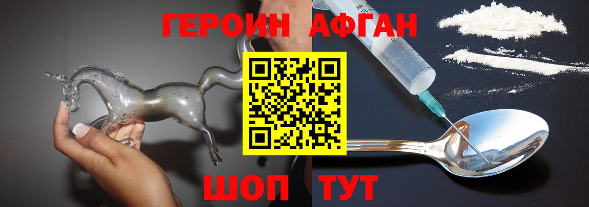 ГЕРОИН Heroin  Вход с VPN  Гудермес 