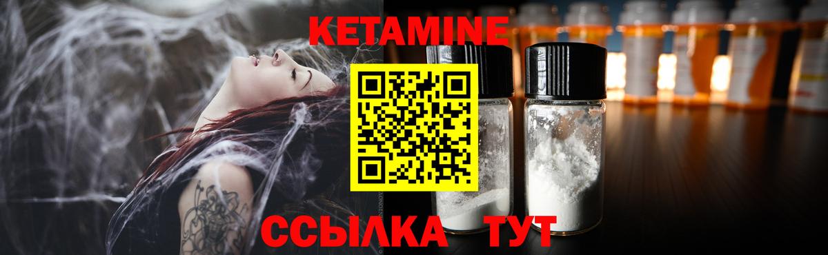 КЕТАМИН ketamine  Вход с VPN  Гудермес 