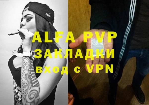 ALPHA-PVP Беломорск