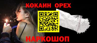 кокаин Нарткала
