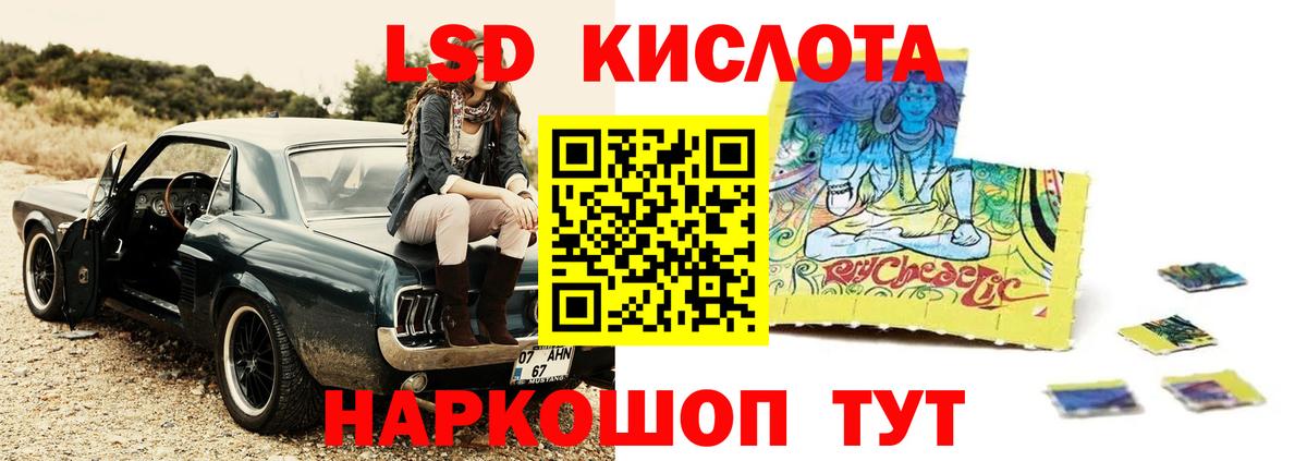 MEGA вход  LSD-25 экстази  Вход с VPN  ЛСД экстази ecstasy  LSD-25 экстази кислота  Гудермес 