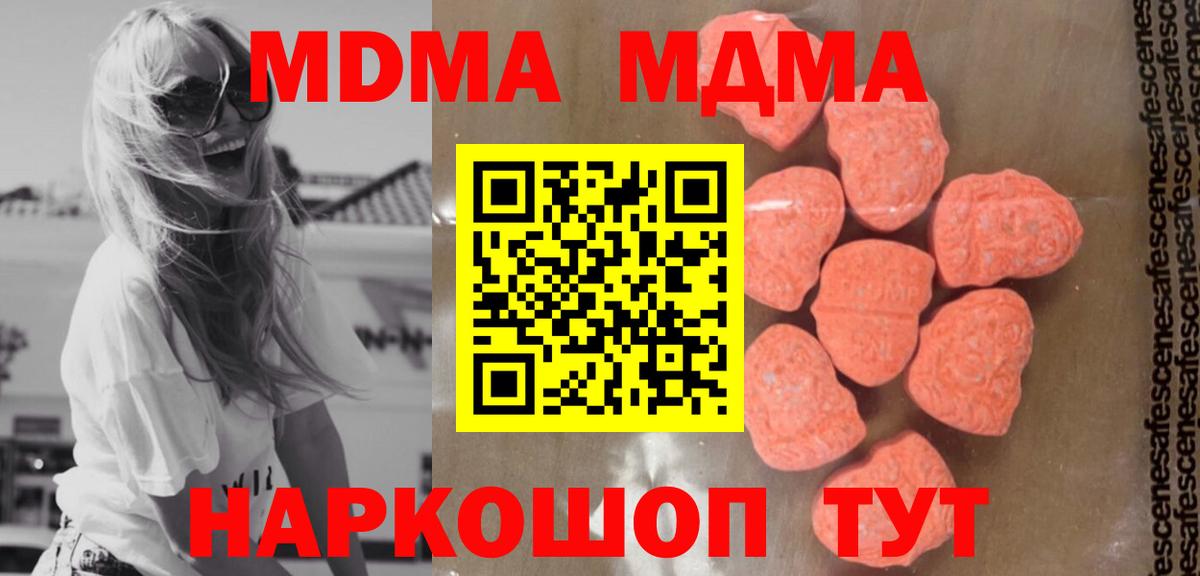 MDMA молли Гудермес