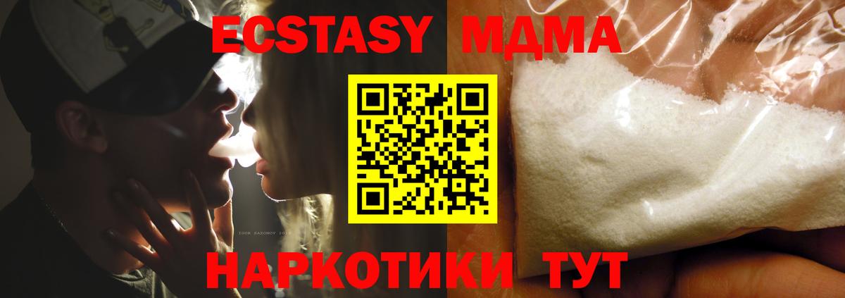 MDMA кристаллы  МДМА  Гудермес  Вход с VPN 