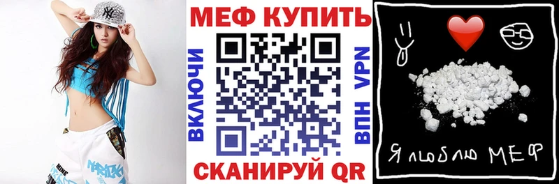 МЯУ-МЯУ кристаллы купить Гудермес
