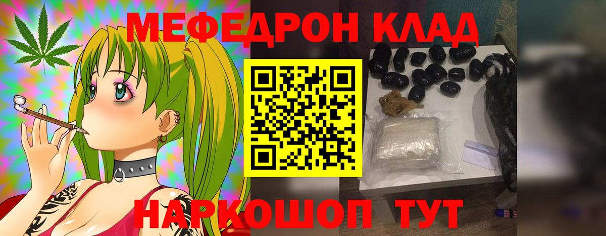 МЕФ мяу мяу  Меф  МЕФ мяу мяу  Гудермес  Вход с VPN 