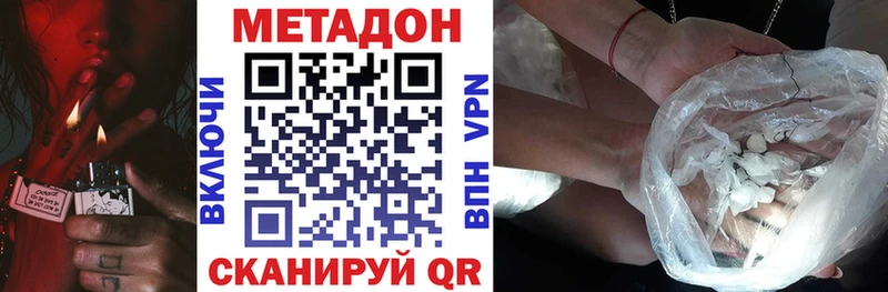 МЕТАДОН methadone  наркотики  Гудермес 
