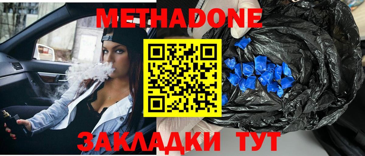 Гудермес  Метадон белоснежный  Вход с VPN 