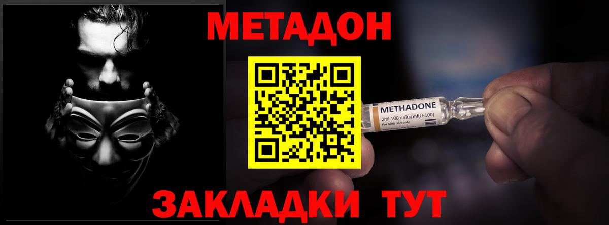 МЕТАДОН VHQ Гудермес