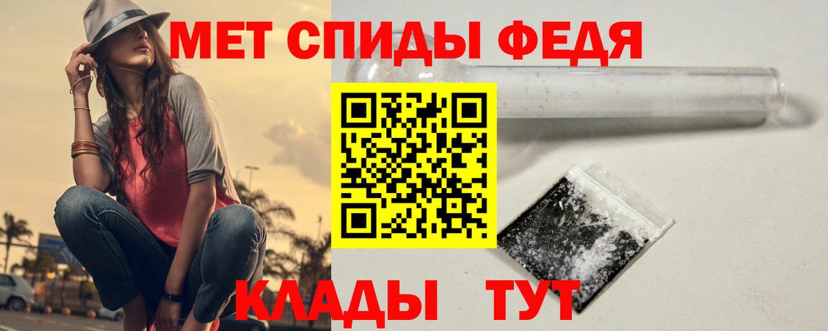 Метамфетамин  Вход с VPN  Гудермес  Первитин винт 