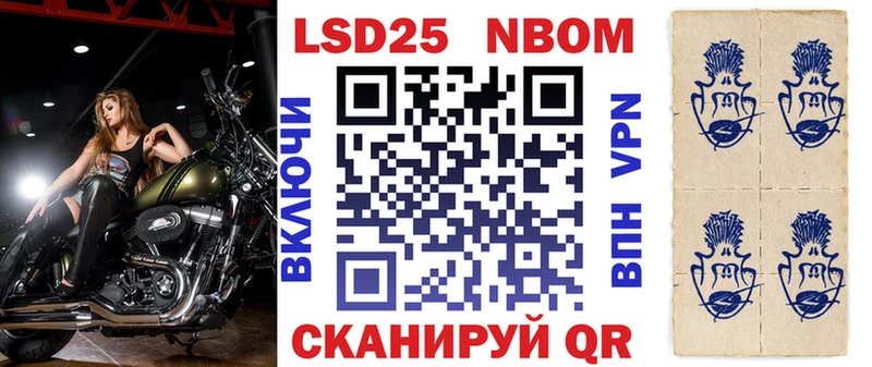 Марки 25I-NBOMe 1,8мг Гудермес