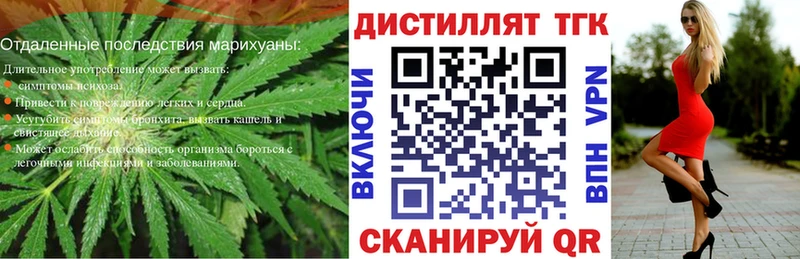 купить наркотик  Гудермес  Дистиллят ТГК вейп 