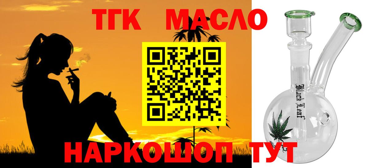 ТГК вейп с тгк  Вход с VPN  Гудермес 